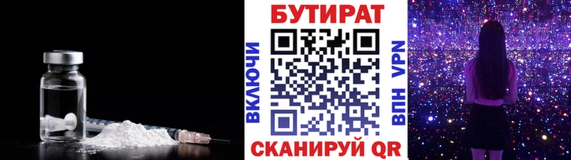 БУТИРАТ бутандиол Козельск