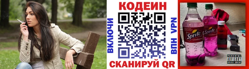Кодеиновый сироп Lean напиток Lean (лин) наркота Козельск